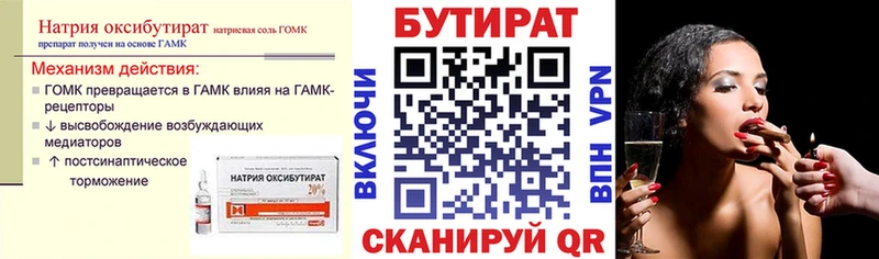 blacksprut рабочий сайт где продают наркотики Гусиноозёрск Бутират буратино
