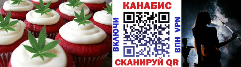 Еда ТГК марихуана  Гусиноозёрск 