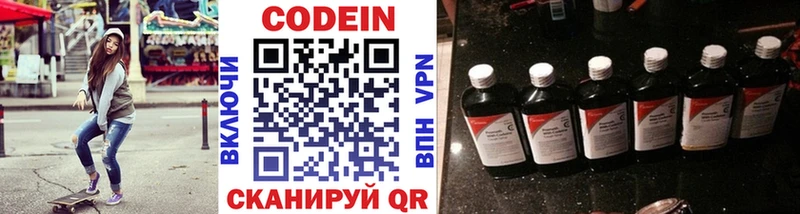 OMG вход  Гусиноозёрск  Кодеиновый сироп Lean Purple Drank 