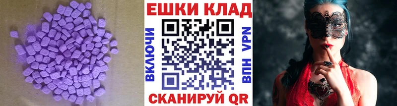 Экстази MDMA Гусиноозёрск