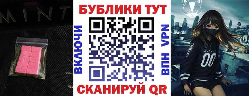 ЭКСТАЗИ круглые  мега рабочий сайт  Гусиноозёрск 