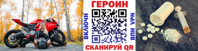 ГЕРОИН белый  купить наркотик  Гусиноозёрск 