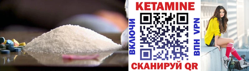 купить закладку Гусиноозёрск mega ССЫЛКА Кетамин VHQ