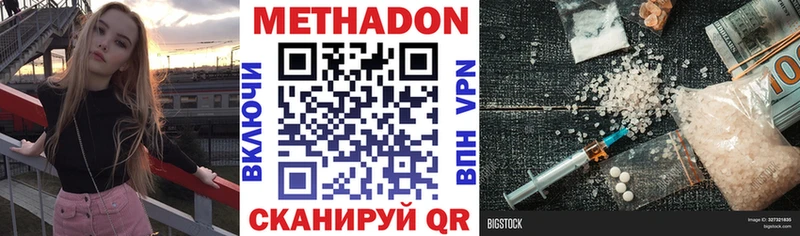 Метадон methadone  Гусиноозёрск 